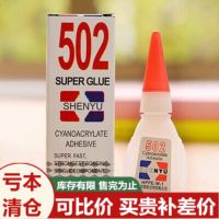 Universal glue 502 glue free shipping strong glue non-toxic environmental protection quick-drying glue plastic metal shoe patch sticky shoe glue