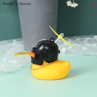 Knights House เป็ดสีเหลืองขนาดเล็กพร้อมหมวกกันน็อคมีเสียงสำหรับกีฬากลางแจ้งตกแต่งจักรยาน