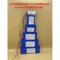 [พร้อมส่ง]!!!ลดแบตเตอรี่32650/32700 รุ่น3.2V6500mah-3.2v390000mah ต่อวงจรBMSการชาร์จพร้อมใช้งาน เหมาะกับการใช้งานDIY[สินค้าใหม่]