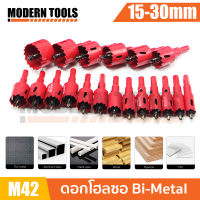 MT ดอกโฮลซอ เจาะไม้ อลูมิเนียม PVC พลาสติก เหล็กแผ่น โฮลซอถ้วยเจาะ BI Metal M42 สำหรับสว่านไฟฟ้า สว่านไร้สาย สว่านแท่น เจาะลูกบิดประตู เจาะฝ้า