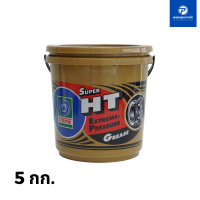 จารบี เทรน ซุปเปอร์เอชที ( 5 กิโลกรัม ) TRANE Super HT. Extreme-Pressure Grease