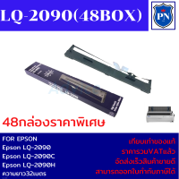 ตลับผ้าหมึกปริ้นเตอร์เทียบเท่า Epson S015586 LQ-2090 (48กล่องราคาพิเศษ) FOR Epson LQ-2090/LQ-2090C/LQ-2090H