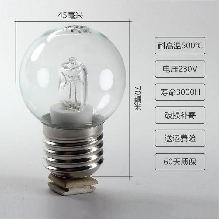 High temperature resistant light bulb crisp display light E27 500℃ screw halogen light