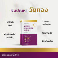 วัยทอง 40+ยังแจ๋ว วิตามินวัยทอง ปรับสมดุล อารมณ์แปรปรวน แห้ง แสบ คัน ร้อนตามตัว หงุดหงิดง่าย Rejuwiz by SANWISH