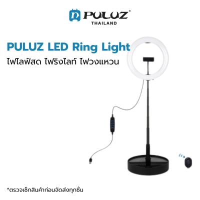 ไฟวงแหวน PULUZ LED Ring Light USB Dimmable Selfie Photography 10.2 นิ้ว ไฟไลฟ์สด ไฟริงไลท์ ไฟแต่งหน้า