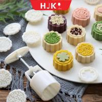 HJKL DIY 3D เค้กพระจันทร์ เครื่องมือ บ้าน มือกด เครื่องมือทำขนม แม่พิมพ์ขนมไหว้พระจันทร์ เค้กลูกสูบ อุปกรณ์ครัว