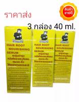 เซรุ่มบำรุงผม​หนวด-คิ้วสเปรย์ 40มล.( แพ็ค 3 กล่อง ) PECHPORNSAWAN HAIR ROOT NOURISHING SERUM