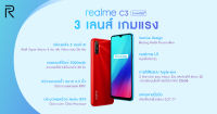 Realme C3 (ram3/32gb) แท้สภาพดี พร้อมใช้งาน แถมเคสอุปกรณ์ครบ