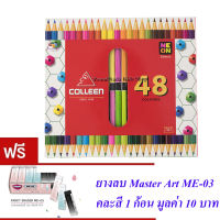 Colleen ดินสอสีไม้ คลอรีน 2 หัว 24 แท่ง 48 สี  รุ่น787 สีธรรมดา+นีออน(สะท้อนแสง)*(แถมฟรียางลบ 1 ก้อน)*