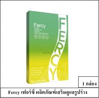 Fercy เฟอร์ซี่ ผลิตภัณฑ์เสริมอาหาร  มี 10 แคปซูล [ 1 กล่อง ]