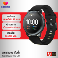 [แพ็คส่งเร็ว1วัน] Haylou Solar LS05 Smart Watch Global Ver. สมาร์ทวอช กันน้ำ IP68 โหมดกีฬา 12 แบบ วัดอัตราการเต้นหัวใจ การวิ่ง การนอน เคสหน้าปัดโลหะ