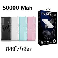 แบตเตอรี่สำรอง รุ่นPRO E2ของแท้ความจุ 50000mAh ฟรีสายชาร์จUSB ?พร้อมซองกันรอย?