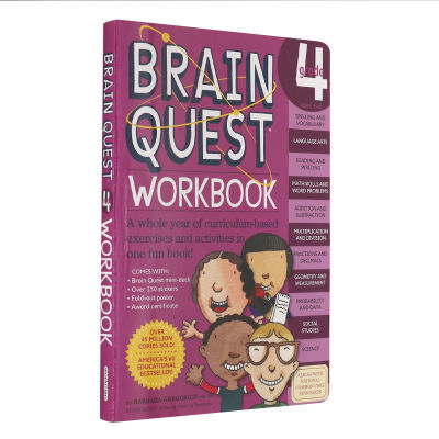 Brain Quest Workbook: ชั้นประถมศึกษาปีที่4สมุดแบบฝึกหัดทั่วไปภาษาอังกฤษสำหรับเด็กประถมอเมริกันชั้นประถมศึกษาปีที่4