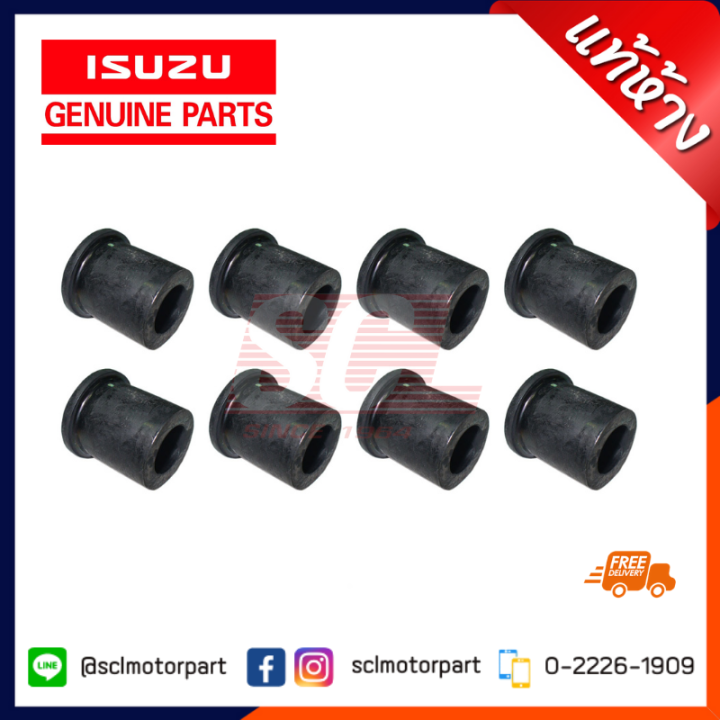 แท้ห้าง-เบิกศูนย์-isuzu-บูชแหนบหลัง-ยางหูแหนบหลัง-tfr-d-max-ทุกรุ่น-ทุกปี-ชุด-8-ตัว-1-คันรถ-8-97357492-0-8