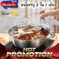 ?หม้อชาบู หม้อชาบู 2 ช่อง หม้อสุกี้ หม้อสุกี้ไฟฟ้า หม้อสุกี้หม้ออเนกประสงค์ 6 ลิตร หม้ออเนกประสงค์ ใช้ได้กับเตาทุกประเภท สินค้าพร้อม?