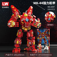 ProudNada Toys ตัวต่อเลโก้ เลโก้ ซุปเปอร์ฮีโร่ ไอร่อนแมน LW HEROS SUPER MECHA 926 PCS 2047A