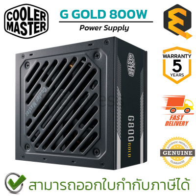 Cooler Master Power Supply 800W G Gold พาวเวอร์ซัพพลาย ของแท้ ประกันศูนย์ 5ปี