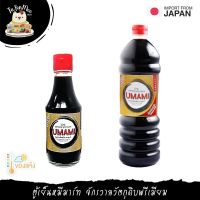 toy2 เครื่องปรุงอาหารคลีน 200ML-1L/BTL โชยุ ซอสถั่วเหลืองญี่ปุ่น (สูตรจิ้มและผัด) "UMAMI" JAPANESE SOY SAUCE FOR DIPPING &amp; COOKING เครื่องปรุงคีโต เครื่องปรุงเด็ก