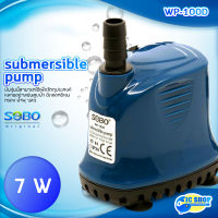 SOBO WP-100D ปั๊มน้ำตู้ปลา บ่อปลา กำลังไฟ 7w 560ลิตร/1ช.ม. เหมาะสำหรับบ่อกรอง ทำน้ำตก ทำน้ำพุ และปั๊มน้ำในตู้ปลา