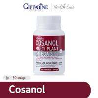 Giffarine COSANAL โคซานอล มัลติ แพลนท์ โอเมก้า 3 ออยล์ น้ำมันงาขี้ม่อน น้ำมันเมล็ดแฟลกซ์ และน้ำมันงา ผสมวิตามินอี, โพลิโคซานอล กิฟฟฟารีน