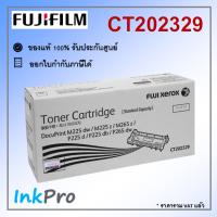 Fujifilm CT202329 ตลับหมึกโทนเนอร์ สีดำ ของแท้ (1200 page) ใช้ได้กับเครื่อง DocuPrint P225, M225, P265, M265