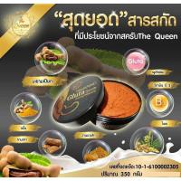 สครับกลูต้าเนื้อมะขาม Tamarind Gluta scrub the queen