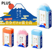 2Pcs Japan PLUS Air-in Blue Fuji 30th Anniversary Limited Air Eraser Pencil Eraser Stationery Award Creative Student Supplies