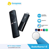 Xiaomi Mi TV Stick 1080P FHD แอนดรอยด์ทีวีสติ๊ก Android TV เชื่อมต่อ HDMI รองรับภาษาไทย YouTube Netflix HBO Disney+