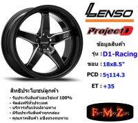 Lenso Wheel D1-RACING ขอบ 18x8.5" 5รู114.3 ET+35 สีBKA แม็กเลนโซ่ ล้อแม็ก เลนโซ่ lenso18 แม็กรถยนต์ขอบ18