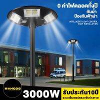 ( PRO+++ ) โปรแน่น.. Hengoo โคมไฟโซลาร์เซลล์ Solar light โคมไฟถนน สปอตไลท์โซล่า แสงขาว 3000W เซ็นเซอร์ พร้อมรีโมท ไฟโซล่าเซลล์ รับประกัน 3 ปี ราคาสุดคุ้ม บัล ลา ส บัล ลา ส ต์ บัล ลา ส ต์ อิเล็กทรอนิกส์ บัล ลาด ไฟฟ้า