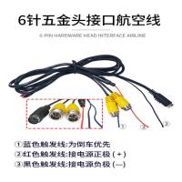 7 Inch Display Vehicle-Mounted Power Wire 8 Pin BMW Power Cord 6 PIN Hardware Power Supply Universal Display Power Cord
