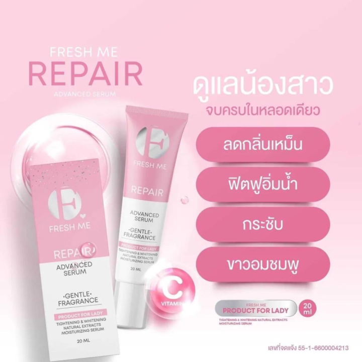 เซรั่ม-น้ำตบรีแพร์-เฟรชมี-fresh-me-repair-advanced-serum-ขนาด-20-ml