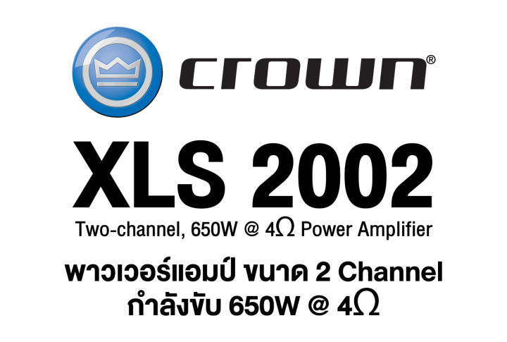 crown-xls-2002-เครื่องเล่นแอมปลิฟายเออร์