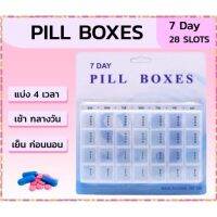 กล่องใส่ยา ตลับใส่ยา 7 วัน 28 ช่อง Pill Box 28 slots H38(200)155