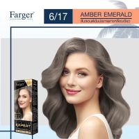 GRM สีย้อมผม  ​ FARGER HAIR CARE EXPERT ฟาเกอร์ เอ็กซ์เปิร์ต ครีม( ตัดฝา)​  ฟาเกอร์ ครีมย้อมผม  ครีมเปลี่ยนสีผม