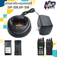 แท่นชาร์จ แบตเตอรี่ วิทยุสื่อสาร MOTOROLA รุ่น GP-328,GP-338 ของแท้ หรือ รุ่นอื่นๆที่อุปกรณ์ตรงกันได้