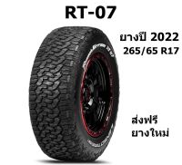 ยางไรเด้น Lenso RT07 265/65 R17 (ยางปี2022)