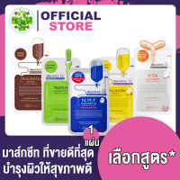 Mediheal Mask Sheet เมดิ ฮีล มาส์ก ชีท [1 ซอง]