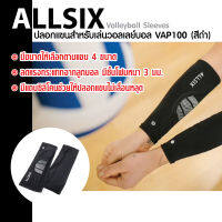 VAP100 Volleyball Sleeves - Black