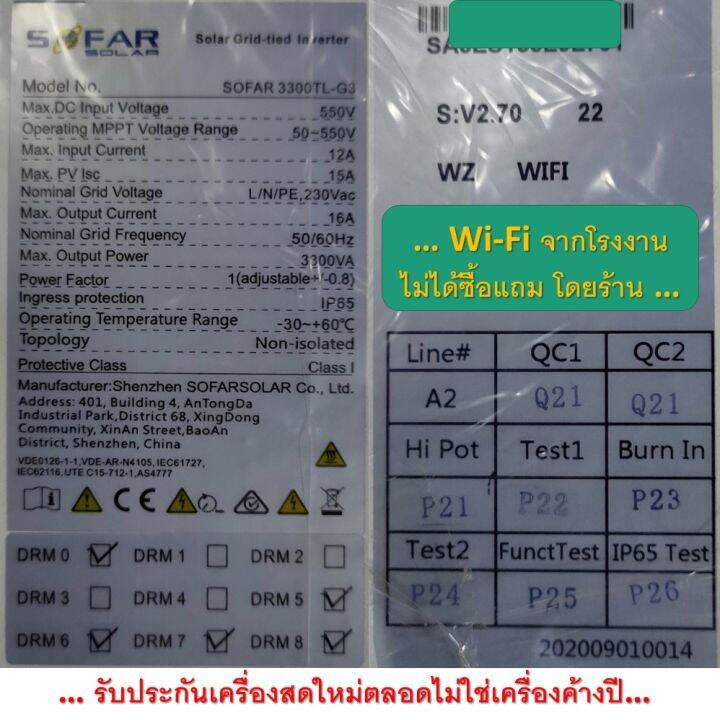 เครื่องศูนย์ไทย-กริดไท-อินเวอร์เตอร์-solar-inverter-3-3-1-6-5-0-kw-ยี่ห้อ-sofar-รุ่น-3300tl-g3-แถม-wifi-โรงงาน-กันย้อนในตัว-แถม-ct-ควบคุมการผลิตกระแสไฟฟ้า