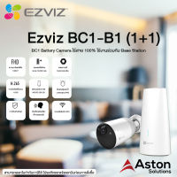 EZVIZ BC1-B1 (1+1)Battery Camera +Base Stationกล้อง BC1 Battery Camera ไร้สาย 100% ใช้งานร่วมกับ Base Station  BC1