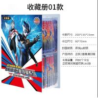 Ultraman Card Ott Card Collection Collection Book Card Binder3DFull Set of Star Flash Card Album Childrens Toys