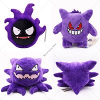 【YF】 TOMY Pokemon Kawaii Haunter Plush Toys Gastly Gengar Soft Stuffed Toy Cartoon Anime Dolls for Children Kids Gifts 15-29cm