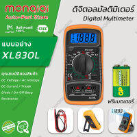 MonQiQi พร้อมแบตเตอรี่ ดิจิตอลมัลติมิเตอร์ รุ่น XL830L ดิจิตอลมัลติมิเตอร์ ทดสอบอัจฉริยะยานยนต์ไฟฟ้า DMM ทรานซิสเตอร์ยอดทดสอบเมตรความจุเมตร [จุดในกรุงเทพฯ]