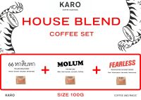 Karo coffee roasters - House Blend set