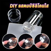 Chang DIY แสตมป์ซิลิโคนใส พร้อมที่ปาดสี แบบพกพา สําหรับตกแต่งเล็บ Nail products