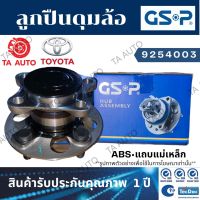 GSPลูกปืนดุมล้อ(หน้า)โตโยต้า รีโว่(2WDตัวสูง/4WD)ปี15-ON(ABSแถบแม่เหล็ก)/แลนด์ครูเซอร์ ปี03-ON/พราโด้ ปี02-11/FJ CRUISERปี07-10/ 9254003