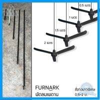 ⭐4.9 88+ขายแล้ว คุ้มค่า Furnark ท่อพัดลมเพดาน 0.5 / 1 / 1.5 / 2 เมตร หนา คุณภาพ Long Rod ( white / matte black ) คุ้มค่าสำหรัเงิน  แผงวงจรหรือชิ้นส่วนแผงวงจร