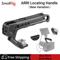 SmallRig ด้าม ARRI อเนกประสงค์ขนาดเล็กด้ามจับตามหลักสรีรศาสตร์พร้อมรูสำหรับ ARRI Anti-Off ได้รับการออกแบบมาให้เป็น2165C ตัวล็อคขาตั้งเย็น