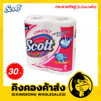 Scott Compact Towels กระดาษทิชชู่ 2 ม้วน ซับน้ำมันได้ กระดาษเอนกประสงค์สก๊อต